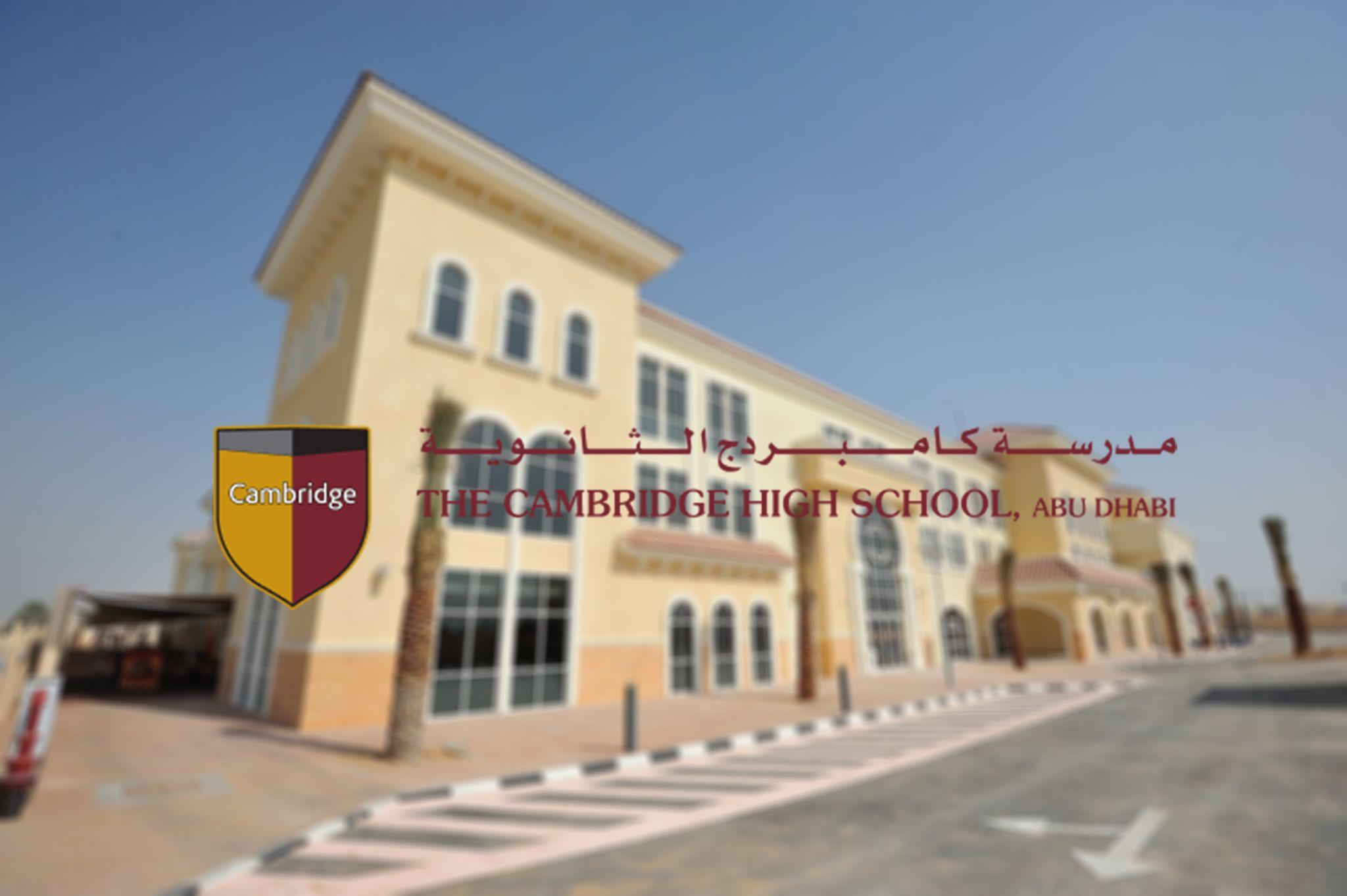 CCTV System - Cambridge School, Baniyas, Abu Dhabi