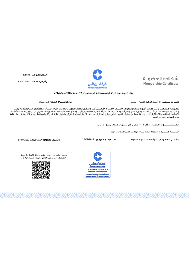 Chamber of Commerce Certificate