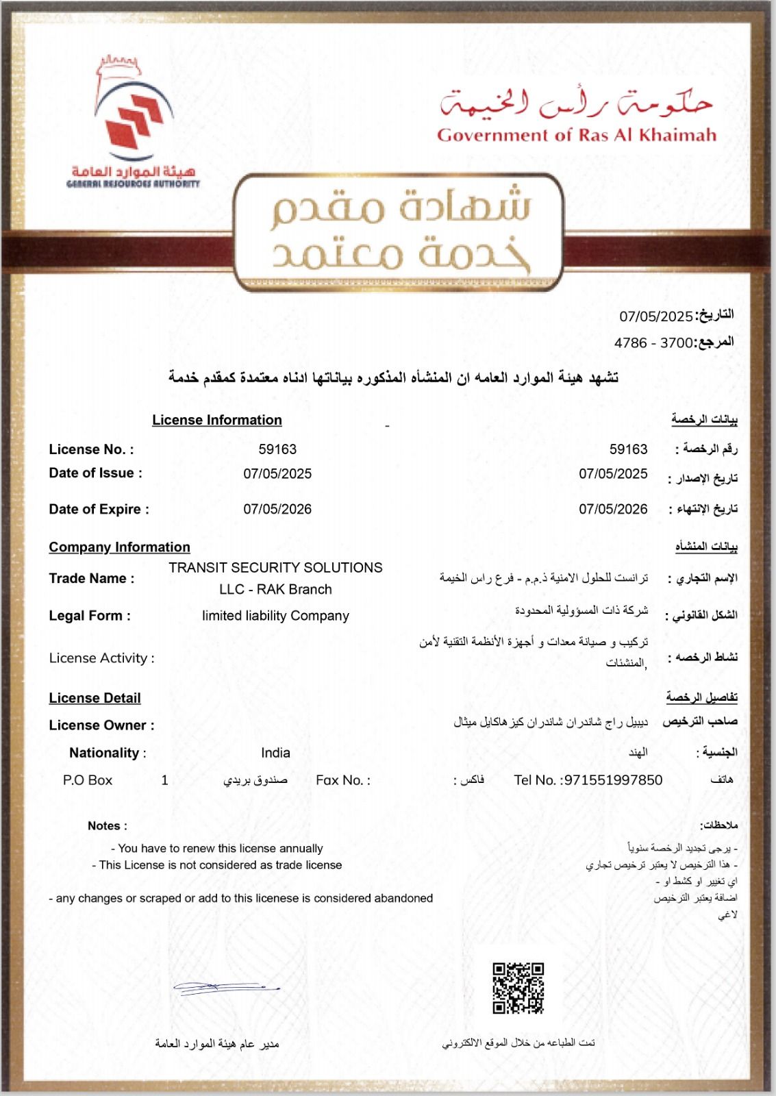 GRA-Approved Solution